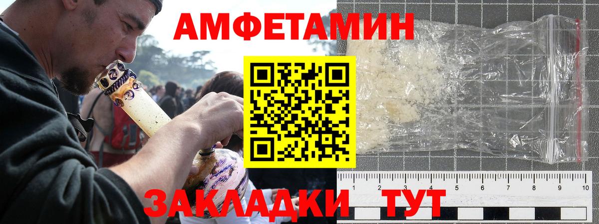 АМФЕТАМИН Premium  Вход с VPN  Ипатово 
