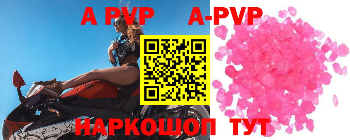Alpha-PVP СК КРИС  Вход с VPN  Ипатово  APVP СК КРИС  Альфа ПВП Соль 
