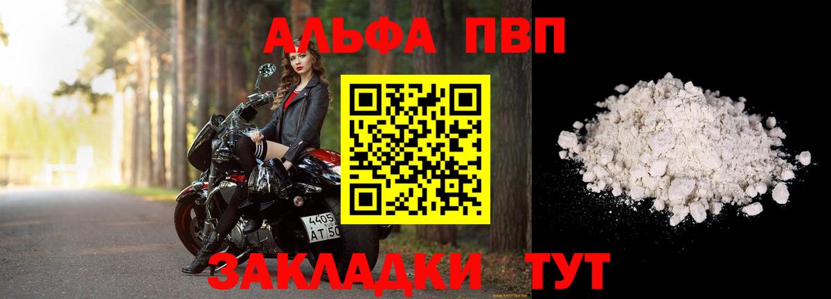 Alpha PVP кристаллы Ипатово