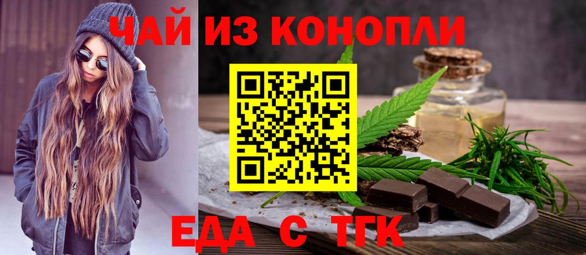 Cannafood конопля  Вход с VPN  Ипатово 