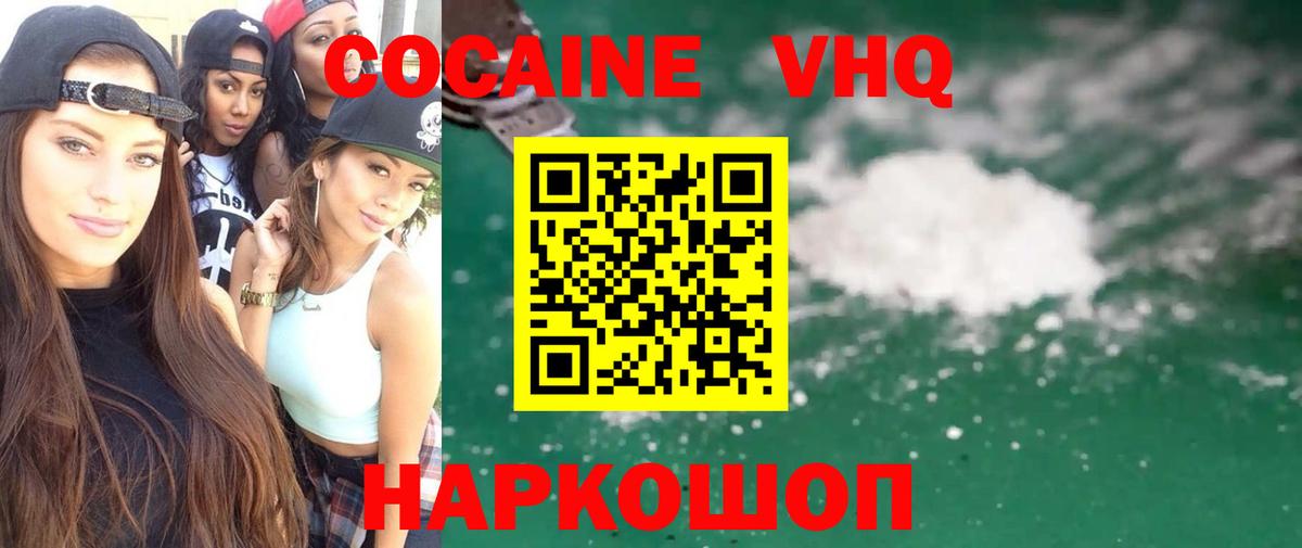 Ипатово  КОКАИН Перу  Кокаин Колумбийский  Вход с VPN 