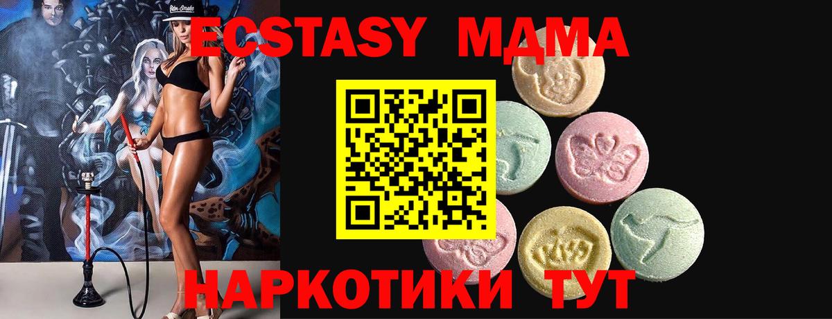 нарко площадка как зайти  ЭКСТАЗИ Cube  Вход с VPN  ЭКСТАЗИ  Ипатово  Экстази XTC 