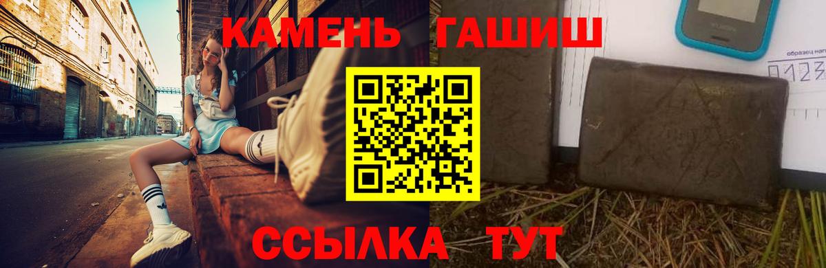 Ипатово  ГАШИШ  Вход с VPN  ГАШ Premium 