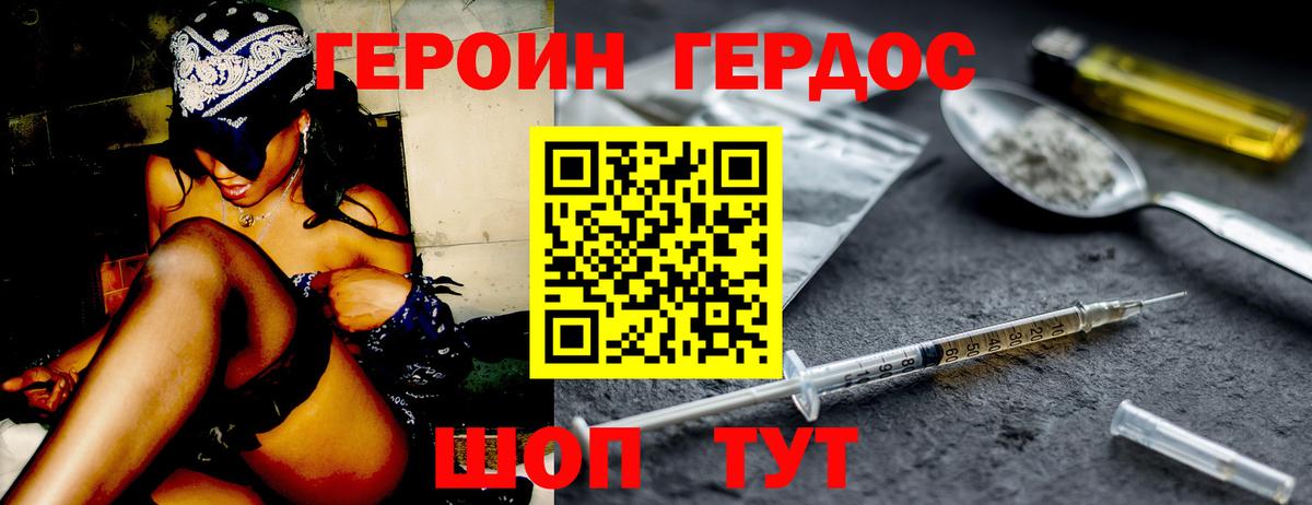 ГЕРОИН  Вход с VPN  Ипатово  Героин VHQ 