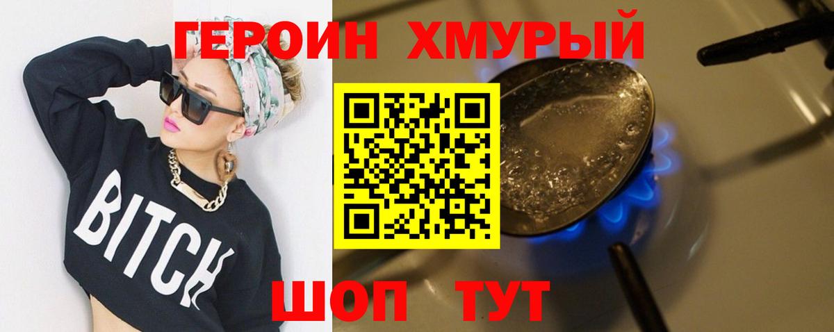 Героин афганец Ипатово