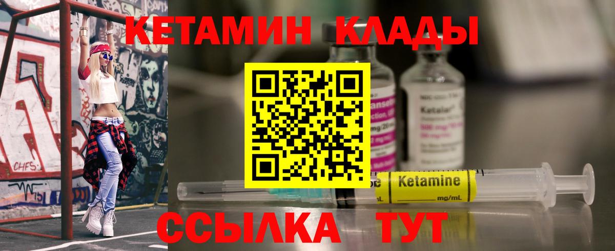 Ипатово  КЕТАМИН ketamine  Вход с VPN  Кетамин VHQ 