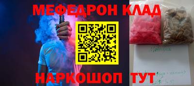 мяу мяу мука Кумертау