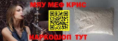 мефедрон мука Кулебаки