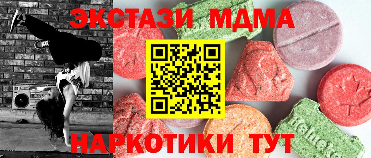 MDMA VHQ Ипатово