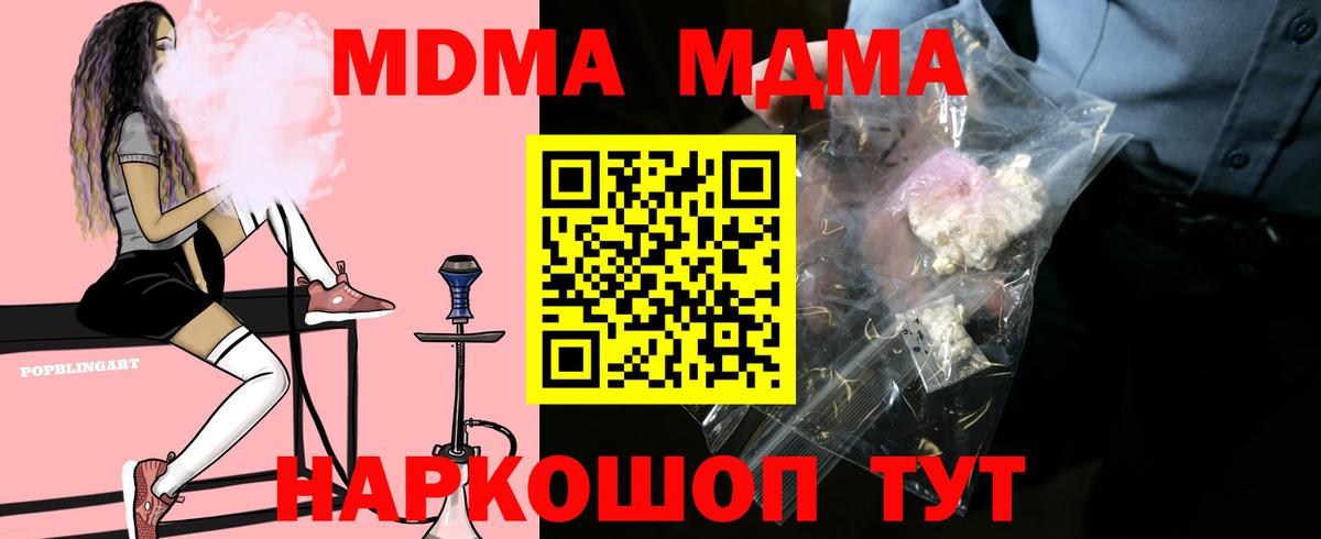 МДМА  Вход с VPN  Ипатово  MDMA VHQ 