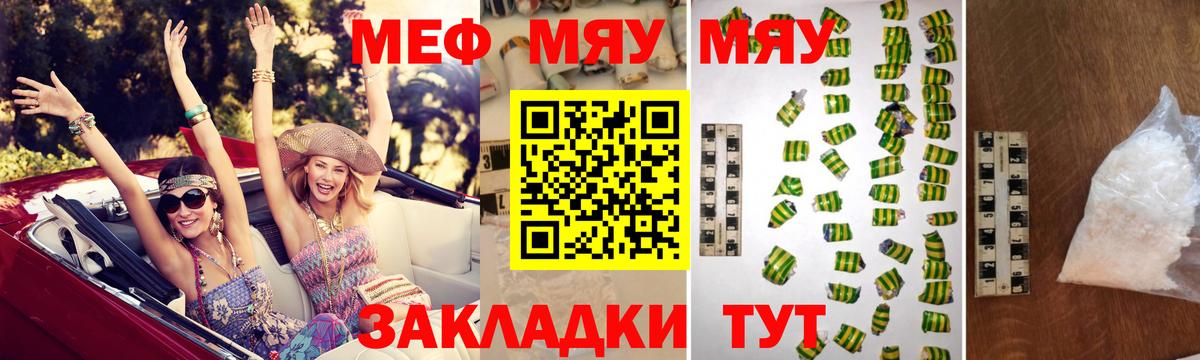 Меф мука  МЯУ-МЯУ  МЯУ-МЯУ кристаллы  Ипатово  Вход с VPN 