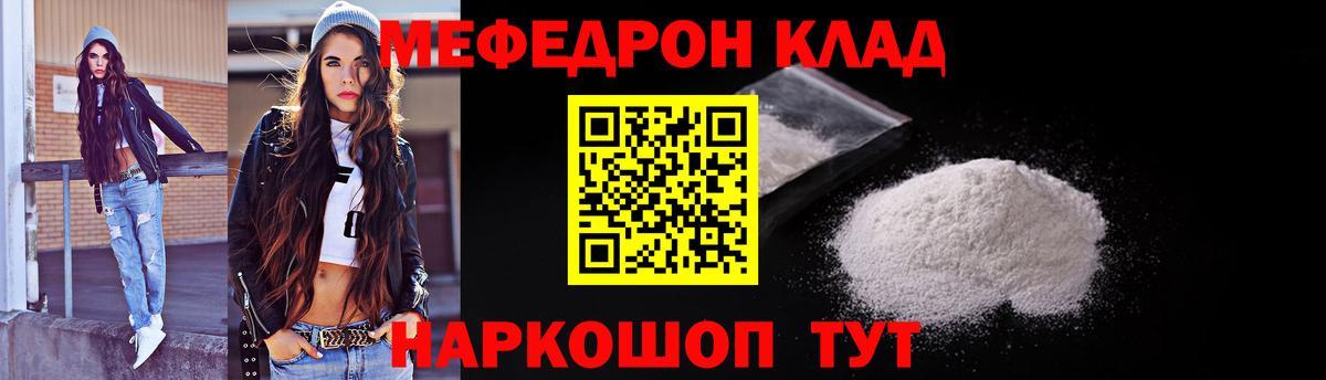 Меф мука Ипатово