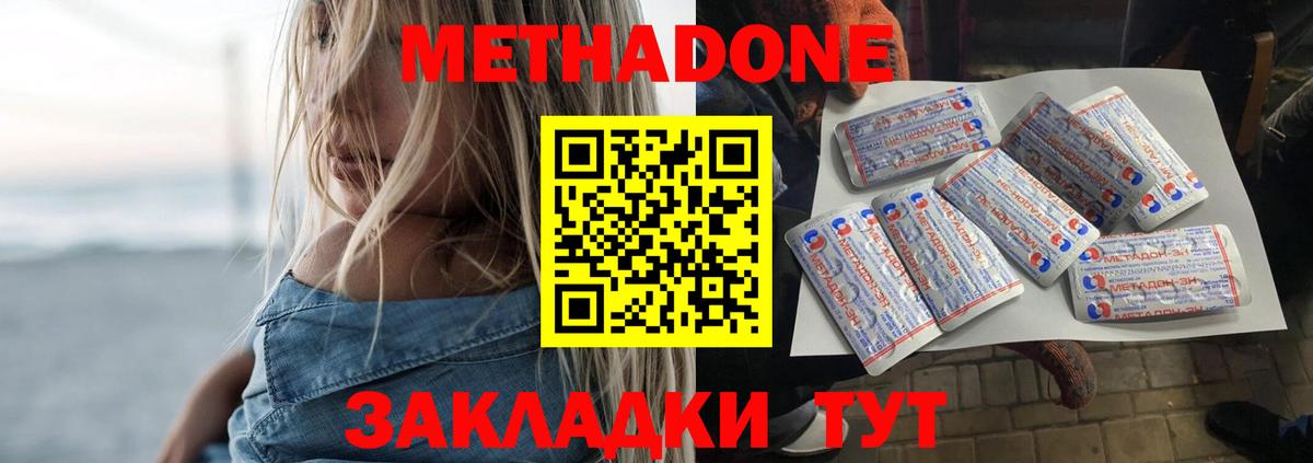Ипатово  Метадон VHQ  Вход с VPN 