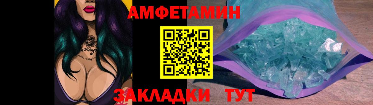 Метамфетамин кристалл  Вход с VPN  Ипатово 
