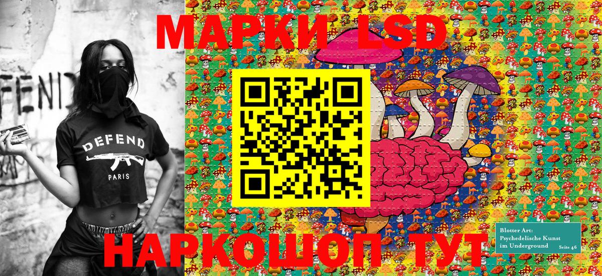 Ипатово  Марки NBOMe 1500мкг  Вход с VPN 