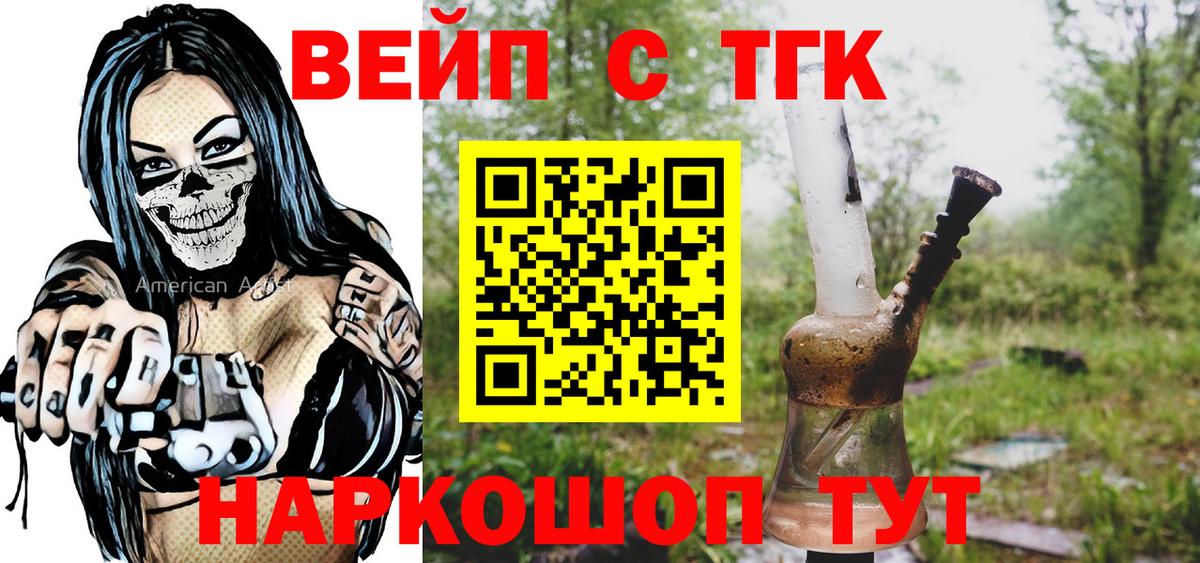 Дистиллят ТГК гашишное масло Ипатово