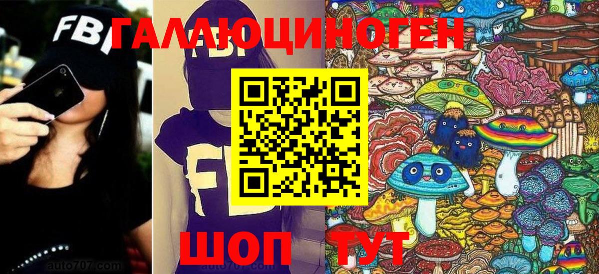 Галлюциногенные грибы ЛСД Ипатово