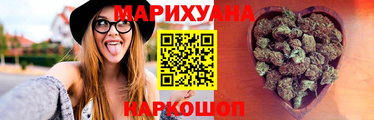 Канабис White Widow Ипатово